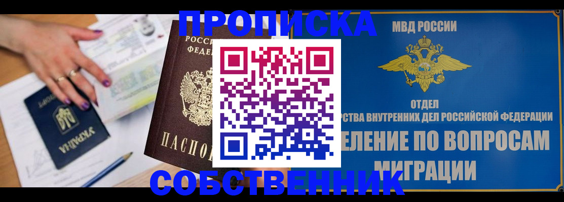 где прописаться в Нефтекамске