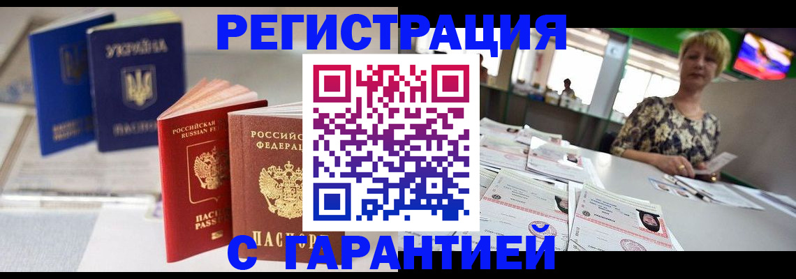 временная регистрация для всех в Нефтекамске