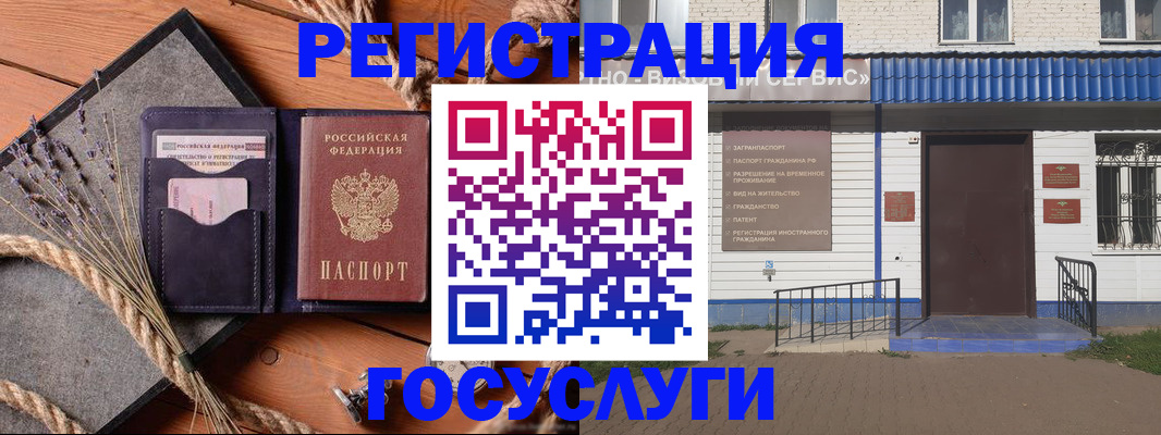 прописка для военкомата в Нефтекамске