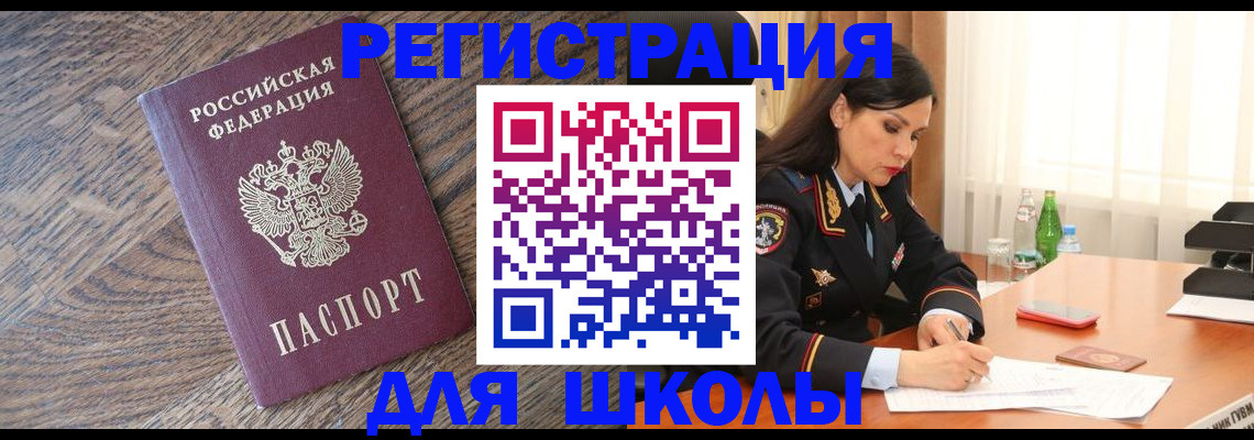 прописка гарантия в Нефтекамске