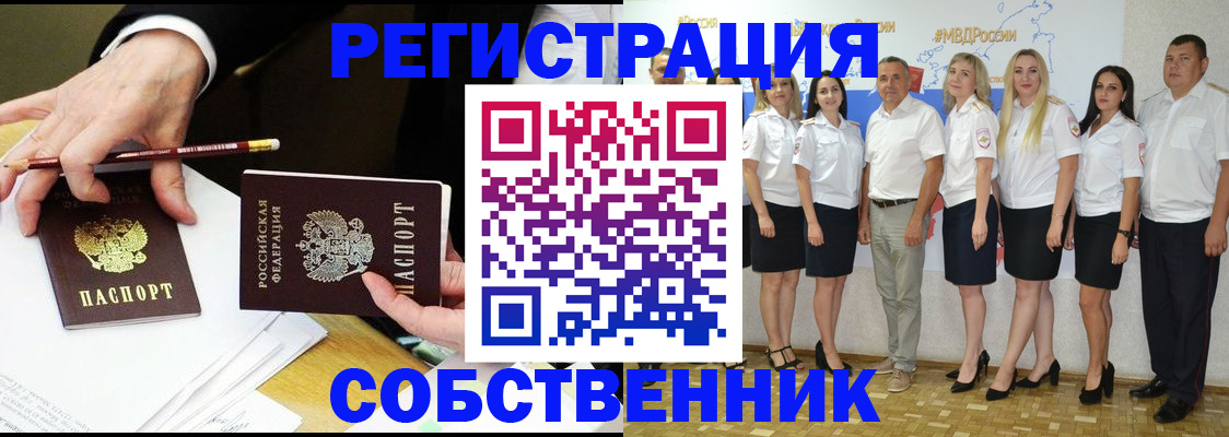 где прописаться в Нефтекамске