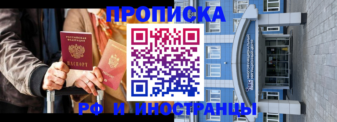 временная регистрация купить в Нефтекамске