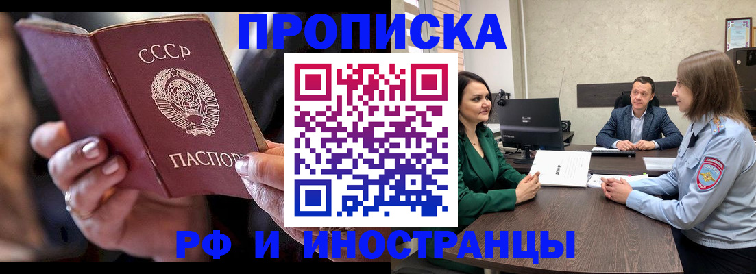 временная регистрация в Нефтекамске